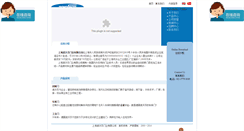Desktop Screenshot of novoferm.com.cn