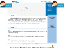 Tablet Screenshot of novoferm.com.cn